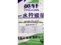 made-in-china-wholesale-bulk-anhydrous-citric-acid-food-grade-high-purity-low-price-small-0