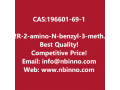 2r-2-amino-n-benzyl-3-methoxypropanamide-manufacturer-cas196601-69-1-small-0